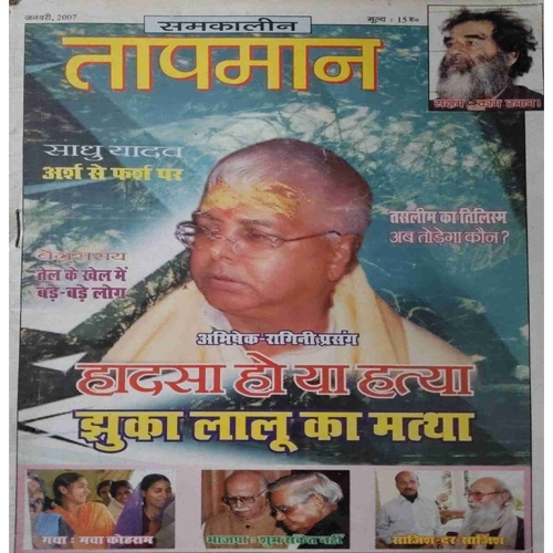 taapmaan ( January 2007) taapmaan ( January 2007)