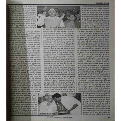 upload_page-0207 taapmaan ( January 2007)