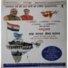 upload_page-0211 Panchajanya (25 August 2019)