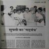 upload_page-0219 Panchajanya ( 13 October 2019)