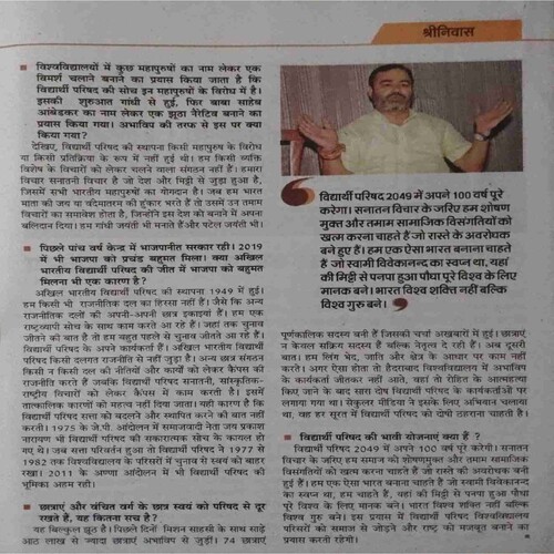 upload_page-0252 Panchajanya ( 1 September 2019)