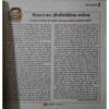 upload_page-0267 Panchajanya ( 2 December 2018)