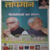 taapmaan ( March 2012) taapmaan ( March 2012)