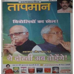 taapmaan ( March 2012) taapmaan ( March 2012)