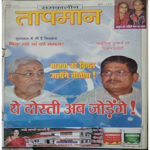 taapmaan ( August 2012) taapmaan ( August 2012)