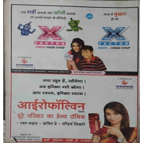 upload_page-0280 taapmaan ( August 2012)