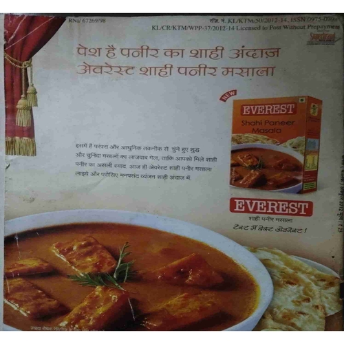 upload_page-0286 Vanita (October 2012)