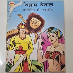 vikrm-betal-aur-tilism-kee-rajkumariyan-1.webp Vikram Betal aur Tilism ki Rajkumariyan (विक्रम बेताल और तिलिस्म की राजकुमारियां)