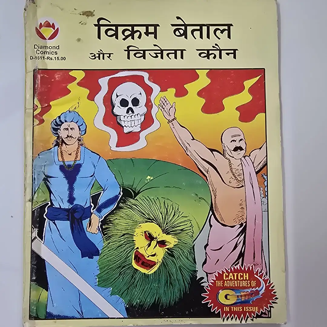 vikrm-betal-aur-vijeta-kaun.webp Vikram Betal aur Vijeta Kaun (विक्रम बेताल और विजेता कौन)