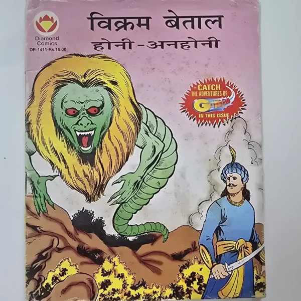 vikrm-betal-honeeanhonee.webp Vikram Betal Honi-Anhoni (विक्रम बेताल होनी-अनहोनी)
