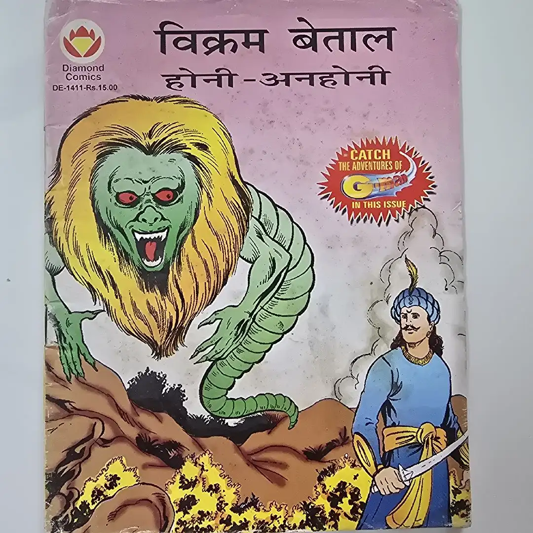 vikrm-betal-honeeanhonee.webp Vikram Betal Honi-Anhoni (विक्रम बेताल होनी-अनहोनी)