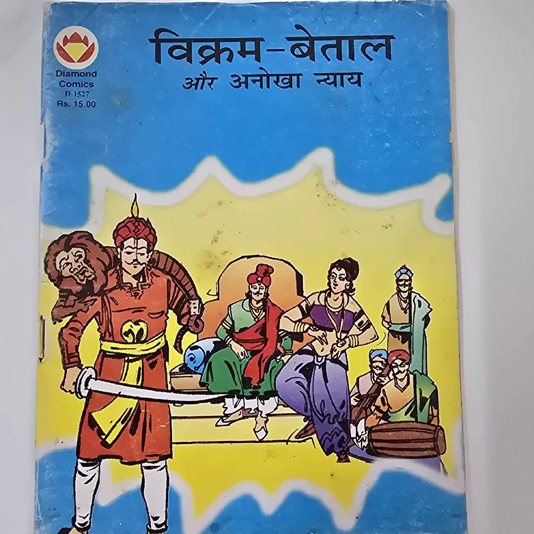 vikrmbetal-aur-anokha-nyay.webp Vikram Betal aur Anokha Nyay (विक्रम-बेताल और अनोखा न्याय)
