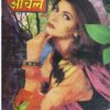 Mahakta Aanchal 2 Oct 2001 Mahakta Aanchal 2 Oct 2001