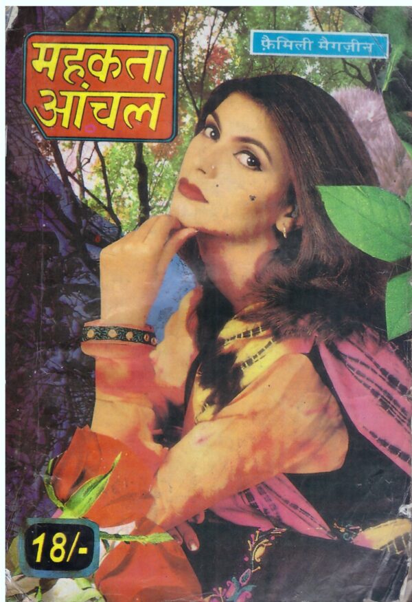 Mahakta Aanchal 2 Oct 2001 Mahakta Aanchal 2 Oct 2001