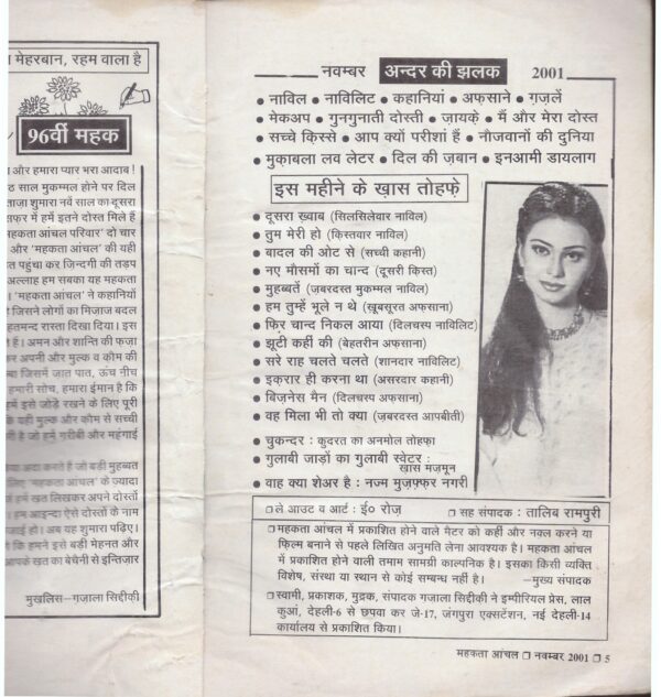 Mahakta Aanchal November 2001 2 Mahakta Aanchal November 2001 2