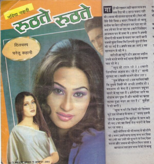 Mahakta Aanchal 2 Oct 2001Mahakta Aanchal 2 Oct 2001Mahakta Aanchal 2 Oct 2001 Mahakta Aanchal 2 Oct 2001