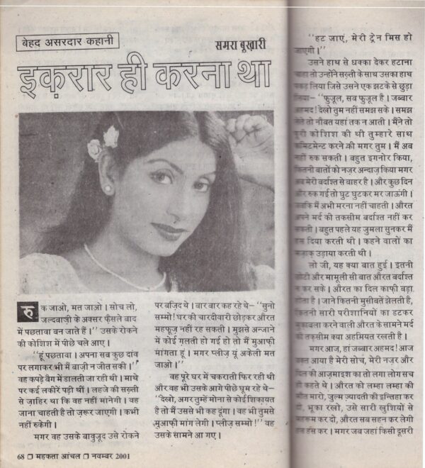 Mahakta Aanchal November 2001 4 Mahakta Aanchal November 2001 4