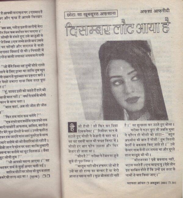 Mahakta Aanchal 2 Oct 2001 Mahakta Aanchal 2 Oct 2001