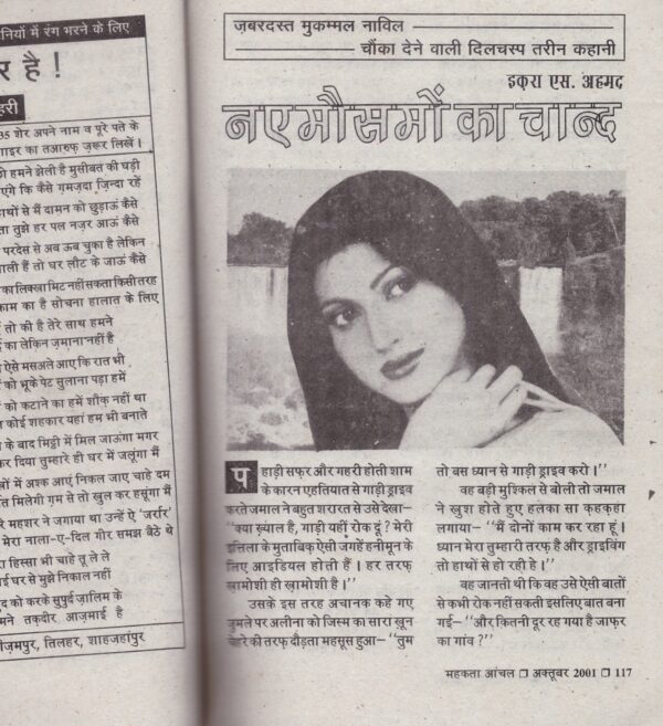 Mahakta Aanchal 2 Oct 2001 Mahakta Aanchal 2 Oct 2001