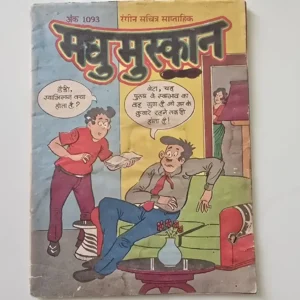 ATAQsUBR-scaled-1.webp Madhu Muskan (मधु मुस्कान)