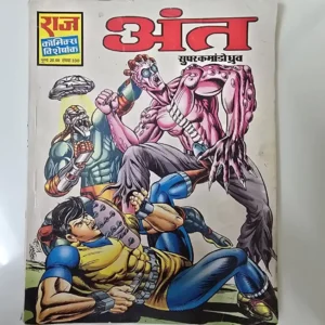 BdWnfMrz-scaled-1.webp Ant (अंत) Original First Print