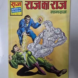 DVAuqydU-scaled-1.webp Raj Ka Raj Nagraj (राज का राज नागराज)