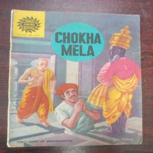 Chokha Mela ( No. 292 , Rs. 3.50 ) Chokha Mela ( No. 292 , Rs. 3.50 )