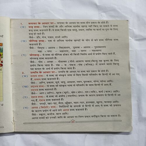 Language And Grammar Book Language And Grammar Book