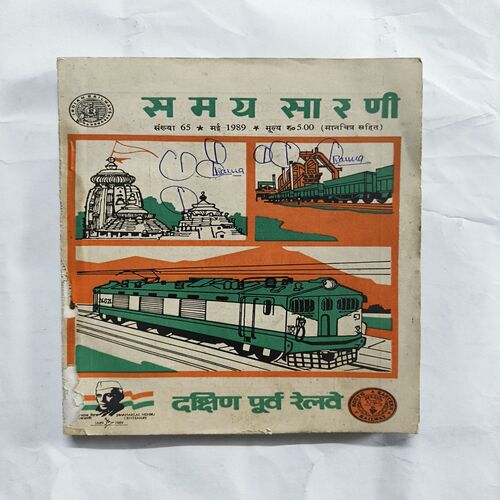 South Eastern Railway Time Table Booklet From May 1989