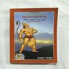 Shriramcharitmanas ( Sundar Kand ) Shriramcharitmanas ( Sundar Kand )
