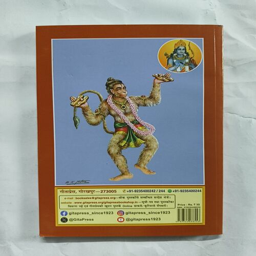 Shriramcharitmanas ( Sundar Kand ) Shriramcharitmanas ( Sundar Kand )