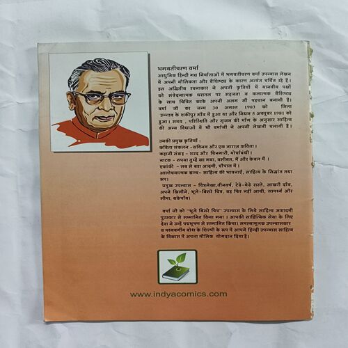 DocumeChitralekha nt 20_33 Chitralekha