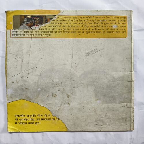Ayodhya Ke Shoorveer Ayodhya Ke Shoorveer