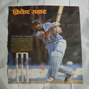Cricket Samrat Poster ( P31 ) Cricket Samrat Poster ( P31 )