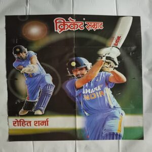 Cricket Samrat Poster ( P20 ) Cricket Samrat Poster ( P20 )