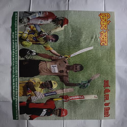 Cricket Samrat Poster ( P1 )