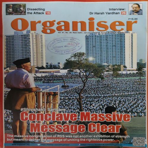 Organiser ( 17th January 2016 ) Organiser ( 17th January 2016 )