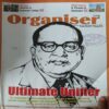 Organiser ( 17th April 2016 )