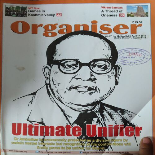 Organiser ( 17th April 2016 ) Organiser ( 17th April 2016 )