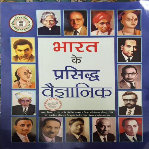 Bharat ke Prasiddh Vaigyanik Bharat ke Prasiddh Vaigyanik