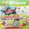 Tinkle (No. 407, Rs.10) Tinkle (No. 407, Rs.10)