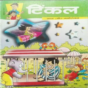 Tinkle (No. 407, Rs.10) Tinkle (No. 407, Rs.10)