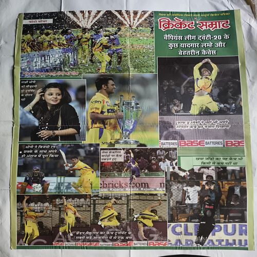 Document 2_1Cricket Samrat Poster ( P119 ) Cricket Samrat Poster ( P119 )