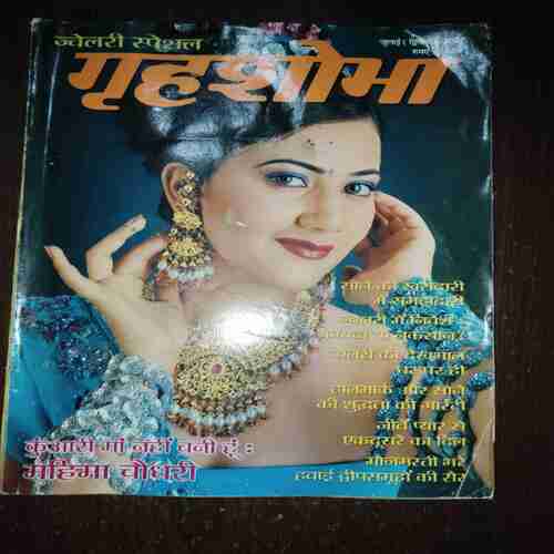 Grihshobha ( July , 2007 )