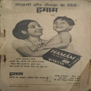Sarita (January 1st 1977) Front and Back cover missing and few paages missing.. Sarita (January 1st 1977) Front and Back cover missing and few paages missing..