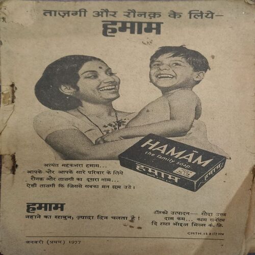 Sarita (January 1st 1977) Front and Back cover missing and few paages missing.. Sarita (January 1st 1977) Front and Back cover missing and few paages missing..