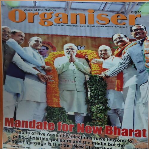 Organiser ( 26th March 2017 ) Organiser ( 26th March 2017 )