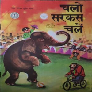 Chalo Sarkash Chale Chalo Sarkash Chale