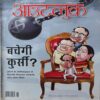 Outlook ( 17th December 2018 ) Outlook ( 17th December 2018 )