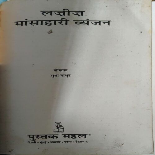 Document 2_10 Manshahari Wayanjan ( No. of pages = 100 )